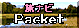 ���i�r Packet